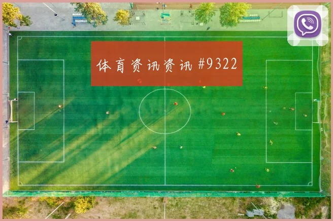 6月27日葡萄牙对哥伦比亚边路突破