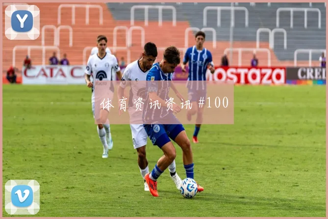 萨比策2026世界杯临场发挥预测