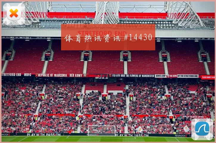 本坦库尔面对西班牙防线射门选择是否更果断看点梳理