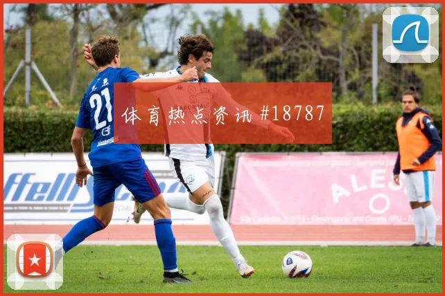 欧冠萨拉赫与劳塔罗核心对话强强对话发挥有望改变比赛开放程度